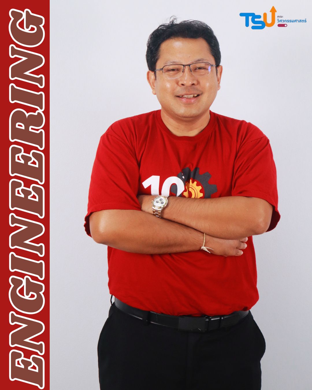 อาจารย์ ดร.เกรียงไกร  ไวยกาญจน์