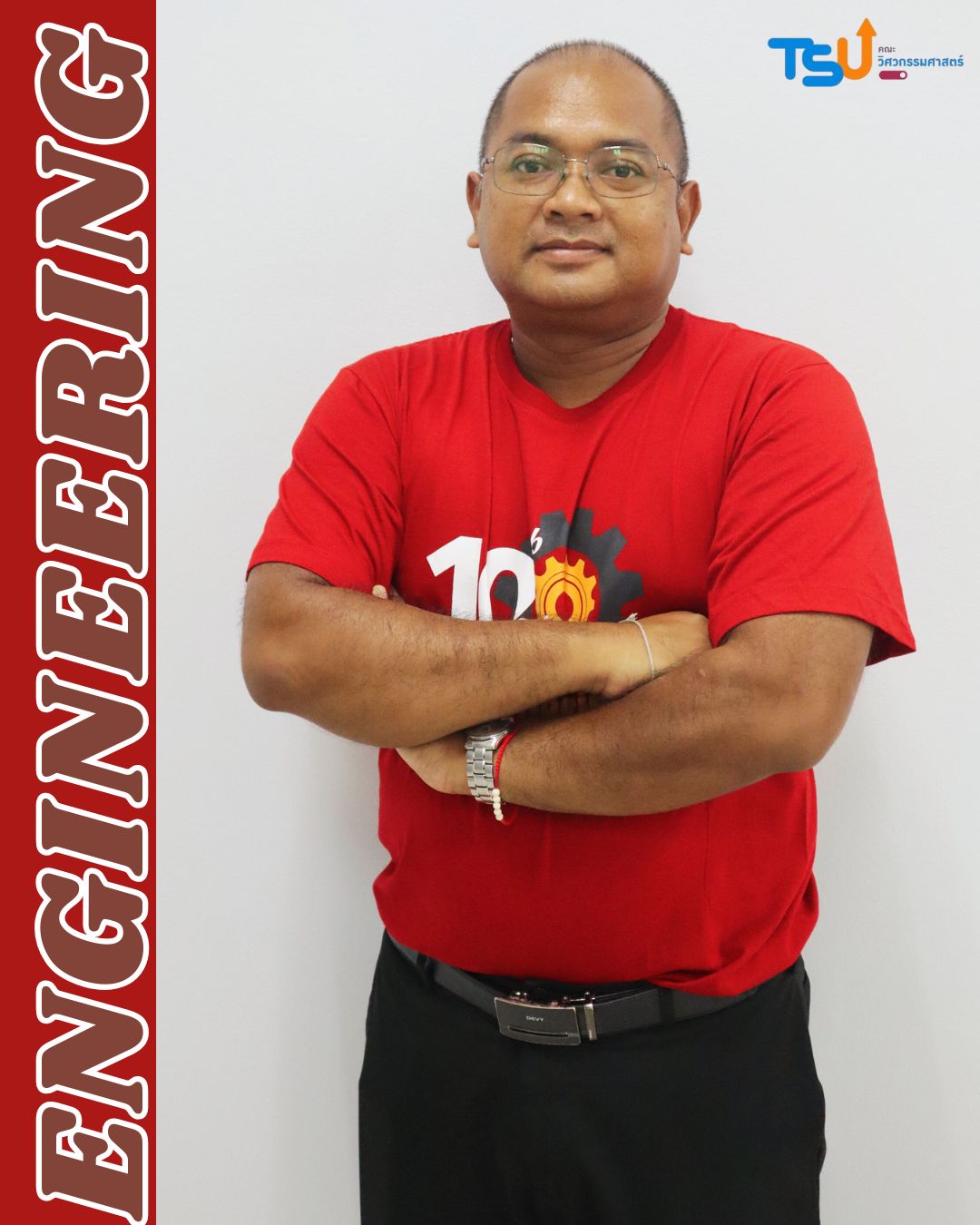 อาจารย์.ดร.สุทธิพันธ์ อักษรเนียม