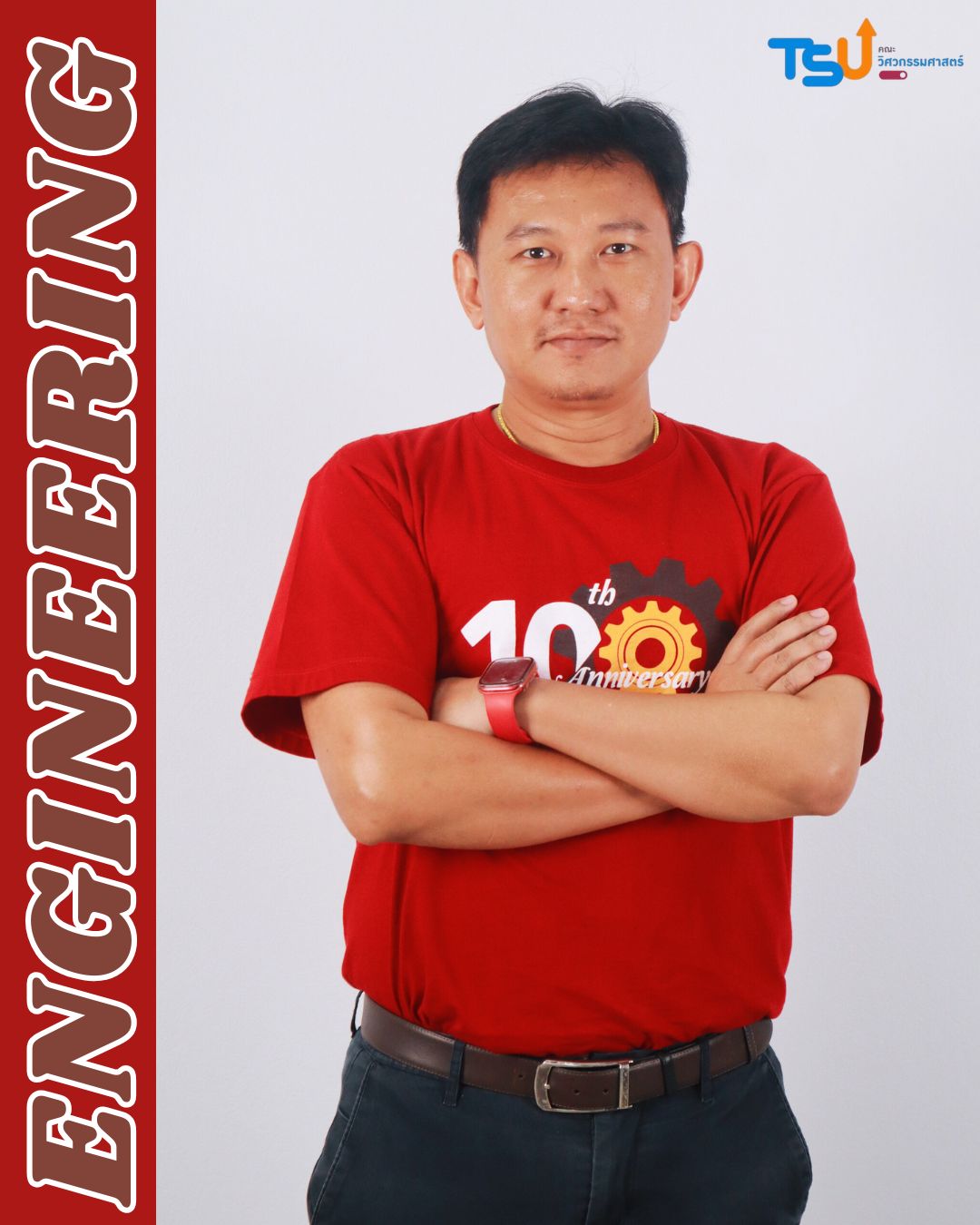 อาจารย์ชัยวัฒน์  จุมพลกุล