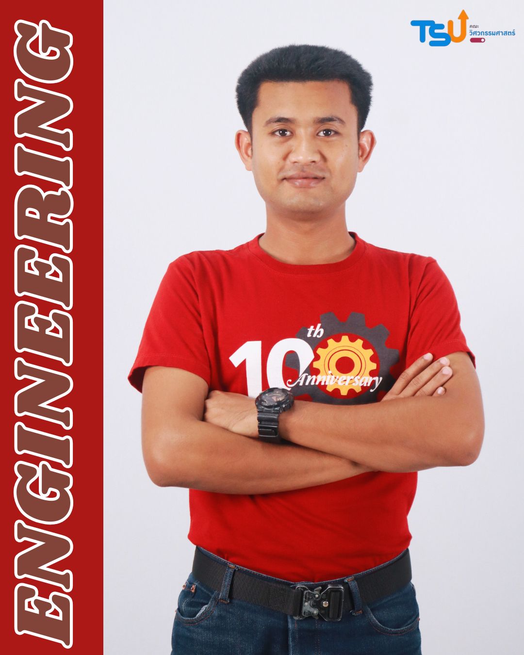 นายอดิศร เมรุแก้ว